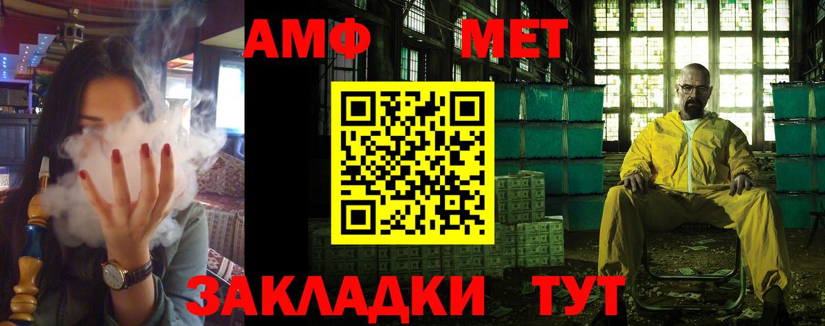 Белогорск  Амфетамин VHQ  Amphetamine  Вход с VPN 