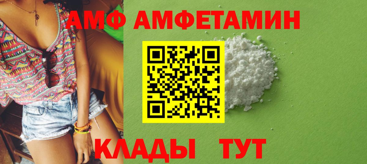 Amphetamine 98% Белогорск