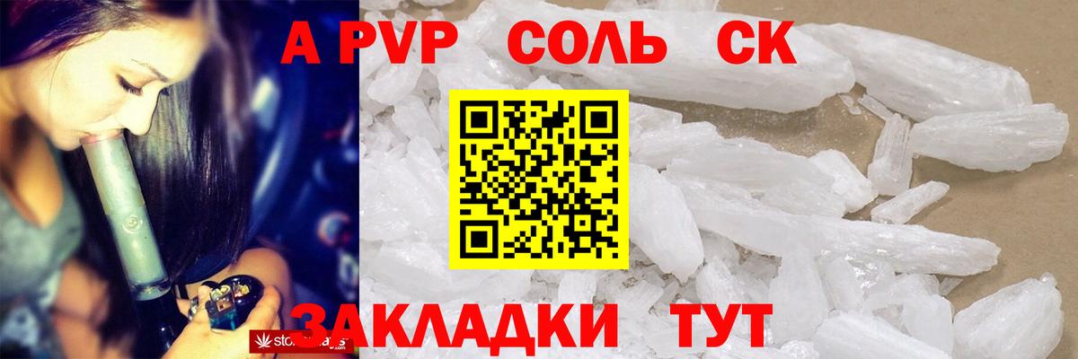 Alpha PVP кристаллы Белогорск