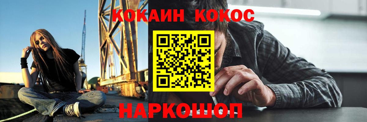 Cocaine Перу Белогорск