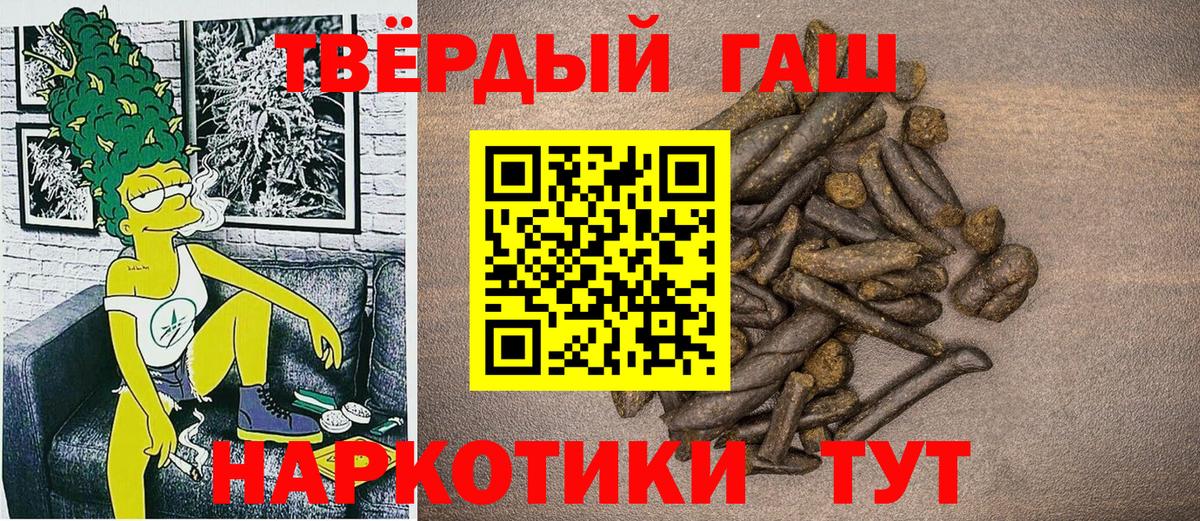 ГАШ hashish  Вход с VPN  ГАШИШ Изолятор  где продают   Белогорск 