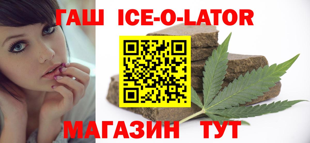 ГАШИШ hashish Белогорск