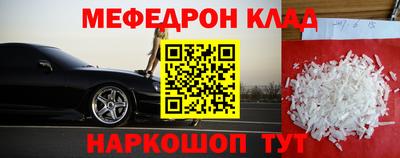 мефедрон Аргун
