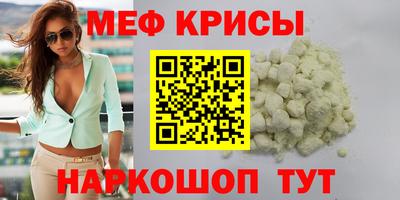 мефедрон Аргун