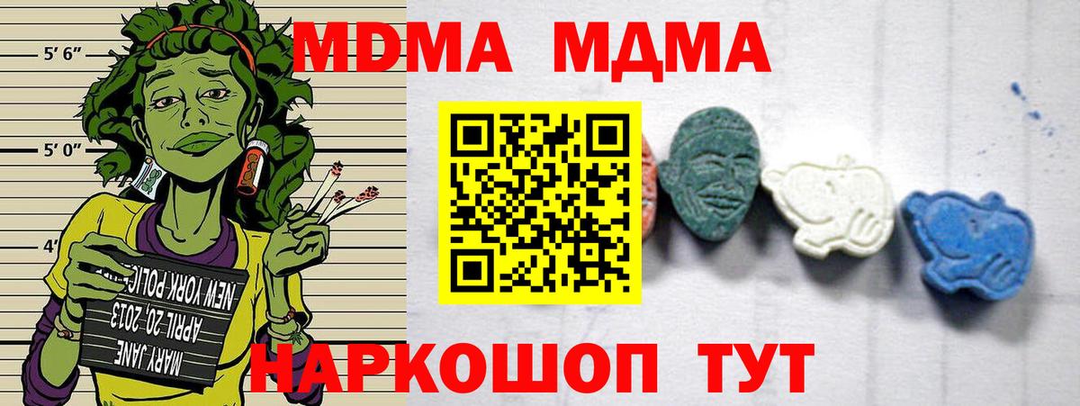 Белогорск  МДМА молли  Вход с VPN  МДМА  MDMA VHQ 
