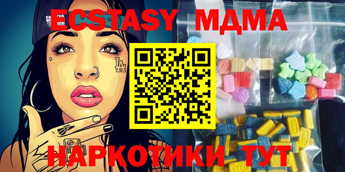 MDMA VHQ Белогорск