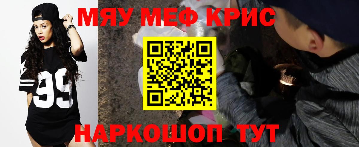 Меф мяу мяу  Меф мяу мяу  Вход с VPN  Меф  Белогорск  Мефедрон 