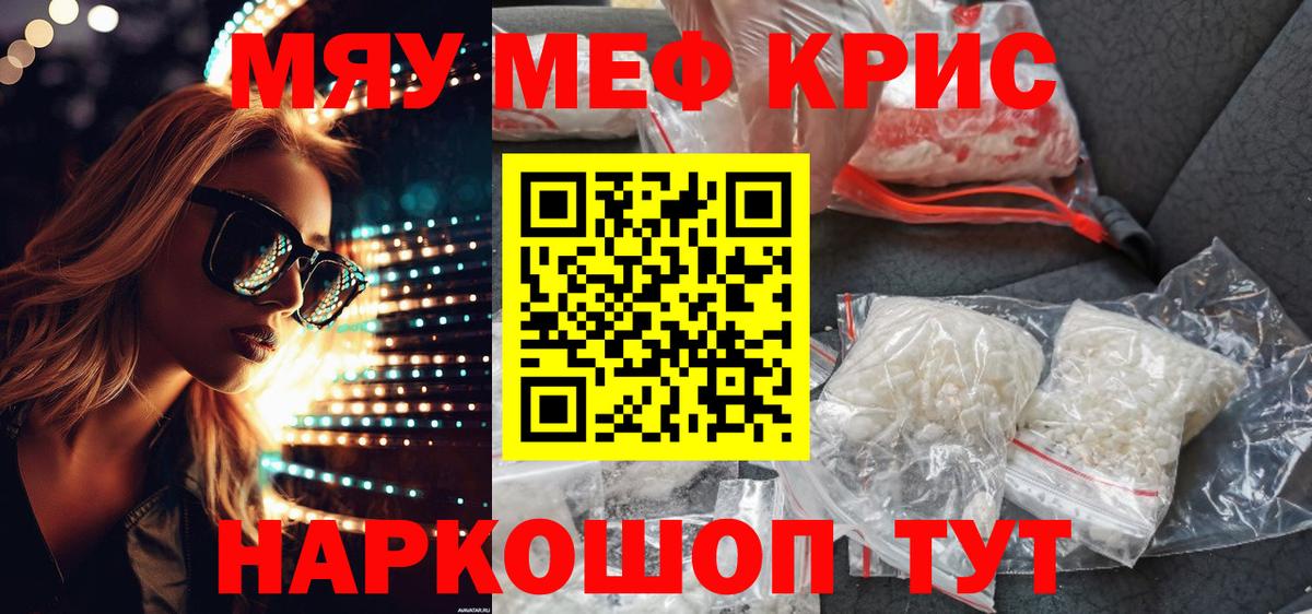 Меф мука Белогорск