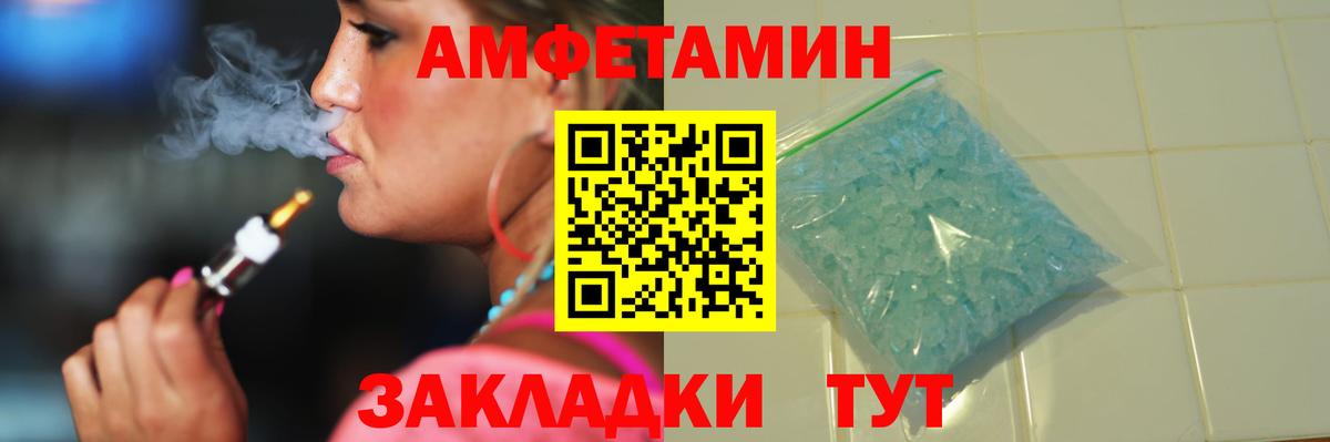 Первитин Methamphetamine Белогорск