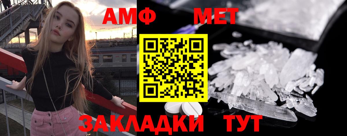 Метамфетамин кристалл  Вход с VPN  Белогорск 