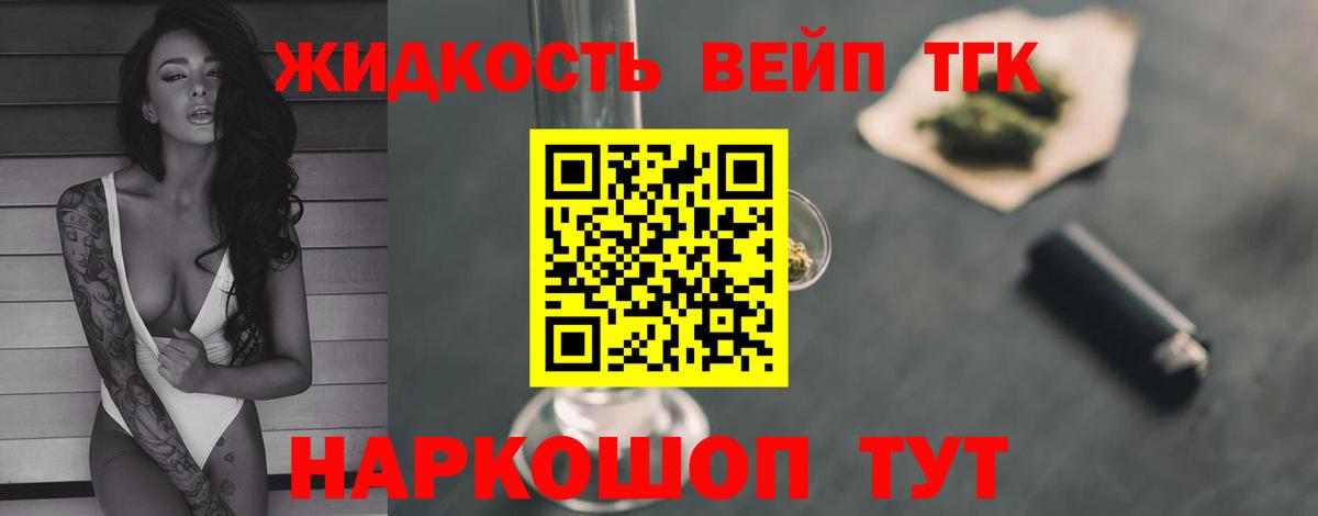 ТГК концентрат  Вход с VPN  Дистиллят ТГК Wax  Белогорск 